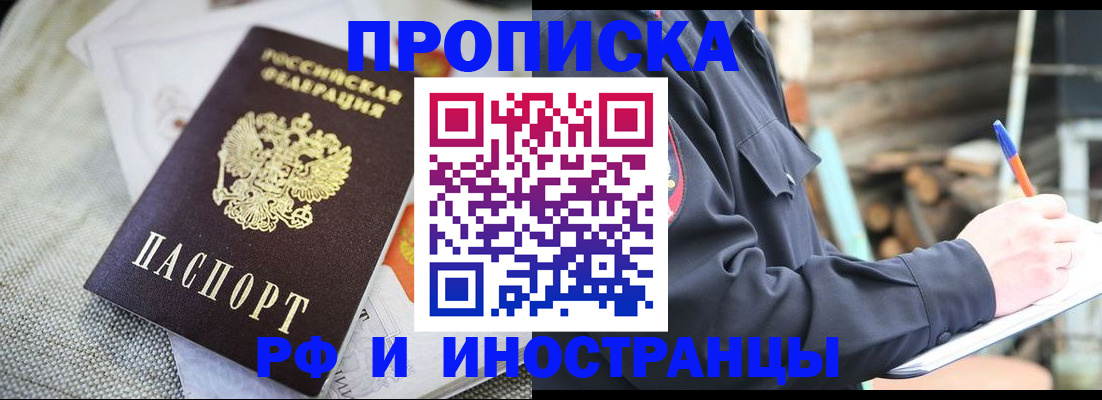 временная регистрация поиск в Красноармейске