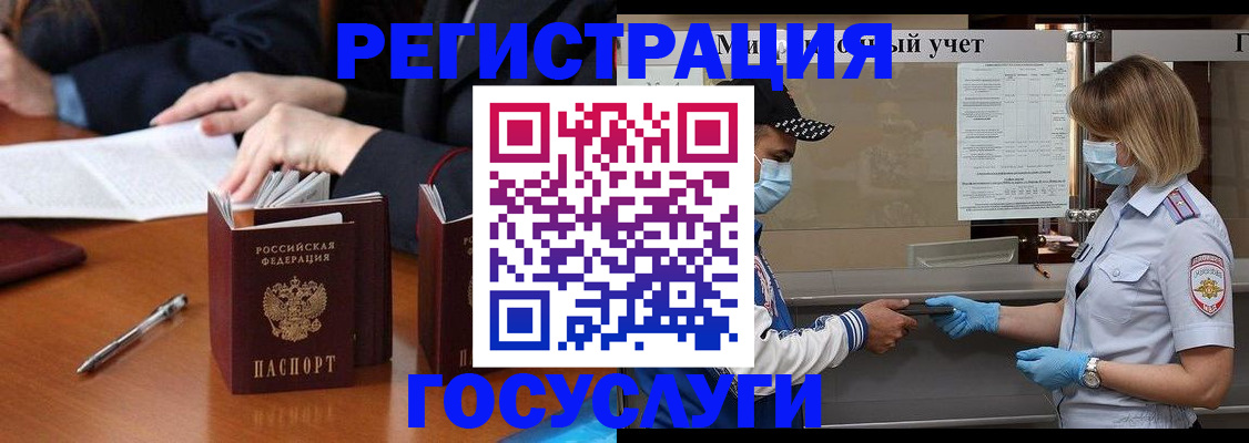 временная регистрация поиск в Красноармейске